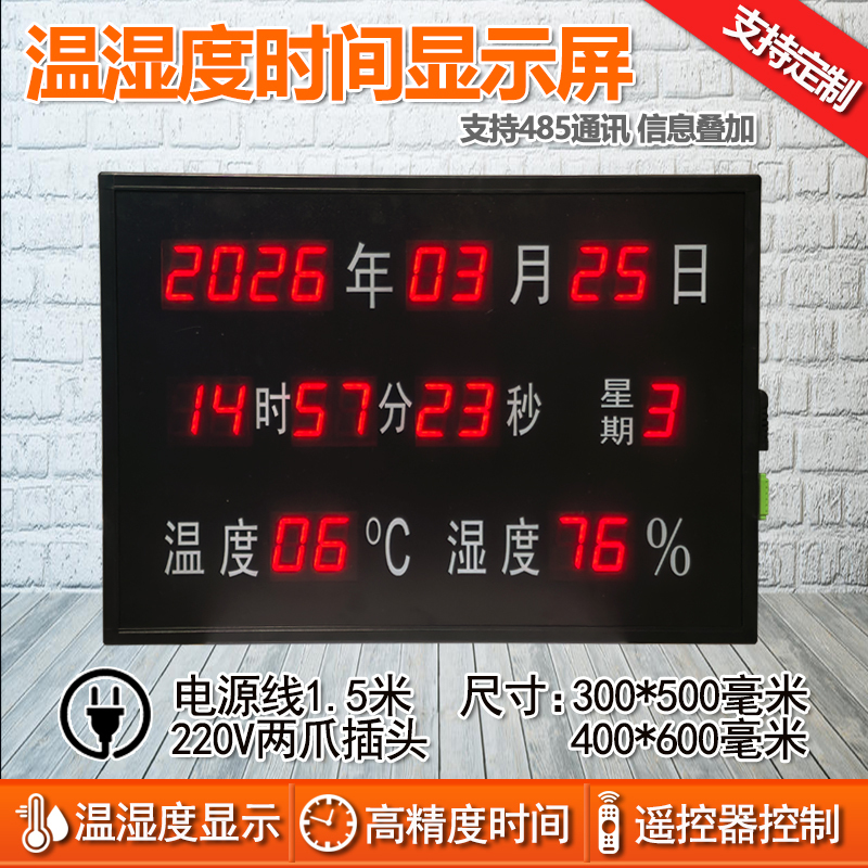 Temperature and Humidity Perpetual Calendar Large-Screen Electronic Clock Time and Date Display Screen Conversation Room Interrogation Table Wall Clock Temperature and Humidity Perpetual Calendar Large-Screen Electronic Clock Time and Date Display Screen Conversation Room Interrogation Table Wall Clock