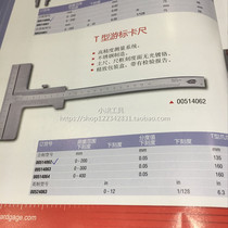 American Original Dress Standard GageT Type Cruise scale 200MM 00514062