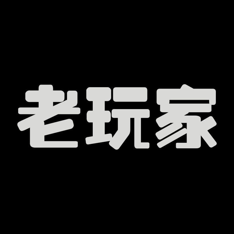 EDC老玩家