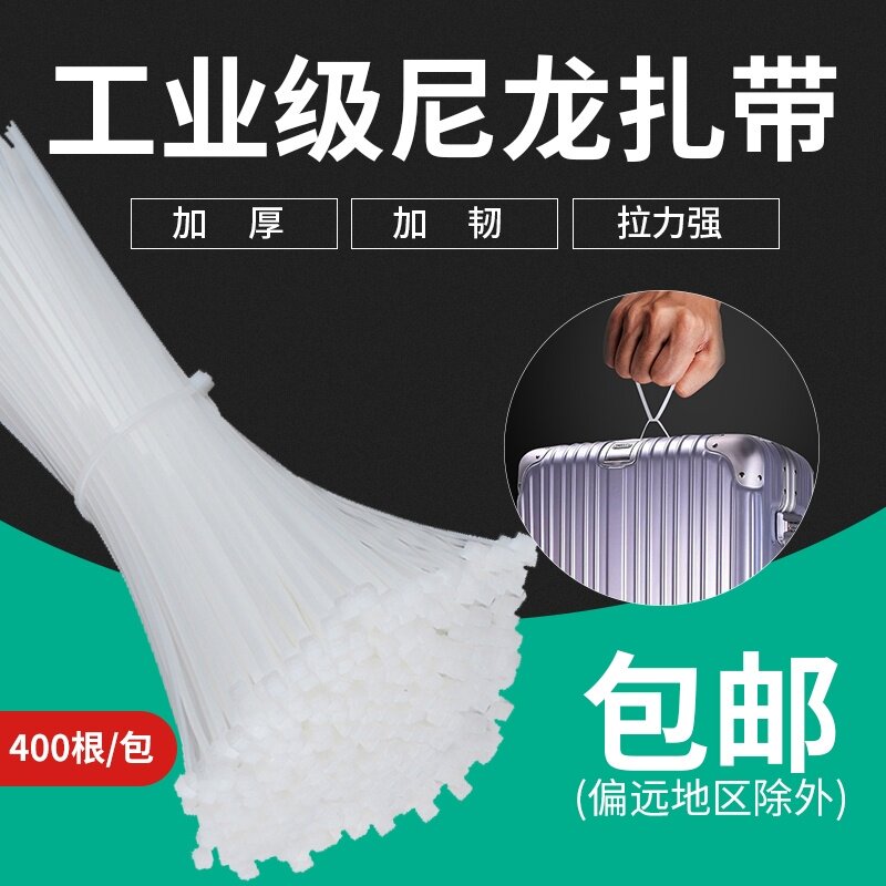 Tiring of tired dead dogs Le dead dog small number of buckle ribbons Large number lengthened portable processing line Self-locking type One pull