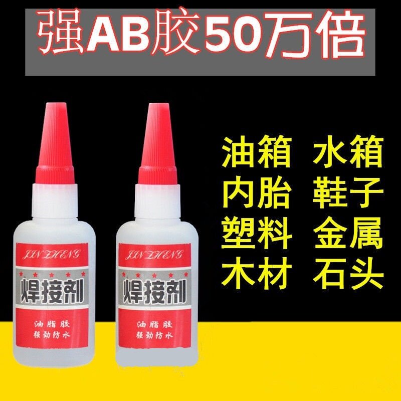 Transparent Speed Dry dry vegetable oil Sex Original glue Mighty Quick Dry One Drop Whack Tinkering Metal Stick Shoe Marble Special