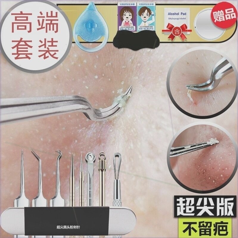 Acne clip remove blackhead needle nose scraping white hair clip precision single closed needle acne stick ironic closure