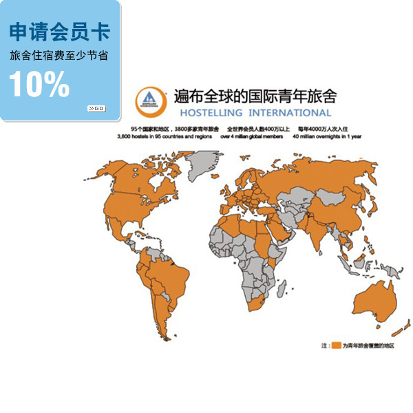 Outdoor Travel Yha International Youth Hostel Membership Card_Youth Hostel Card_Globally Applicable