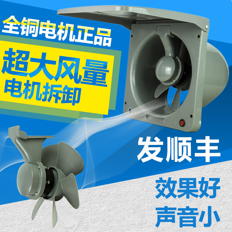 More Sheng exhaust fan Kitchen Exhaust Fan Hood Fan 10 Inch Powerful Ventilator Exhaust Fan Window Style Home 
