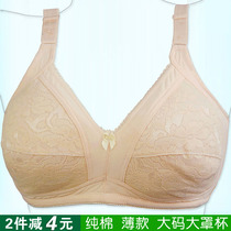 Middle-aged and elderly thin bra plus fat size cotton bra underwear without steel ring mother cotton bra cup summer