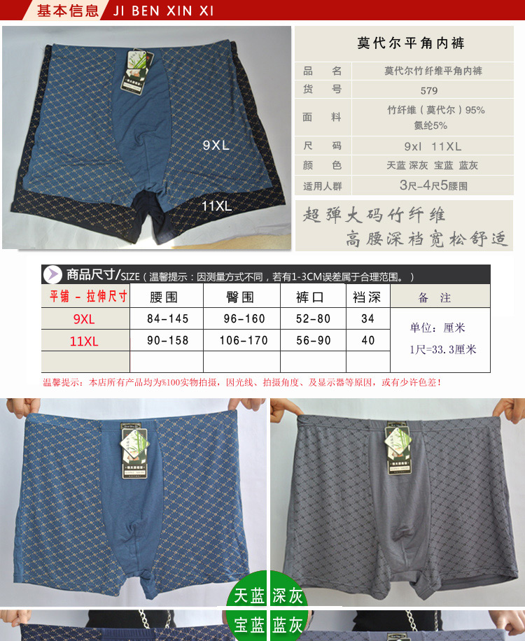 Quần đùi nam cực rộng có kích thước lớn và quần cạp cao cạp cao và quần cạp cao cộng với phân bón để tăng đầu sợi tre đồ lót calvin klein nữ chính hãng