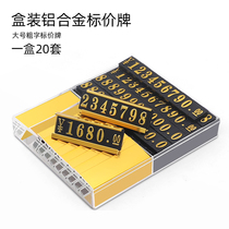 Aluminum alloy large price brand metal display card label sign commodity sign promotion sign vertical price price