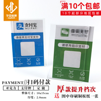 QR code payment card A6 custom acrylic table card WeChat table sign table card 10x15L type table scan code payment