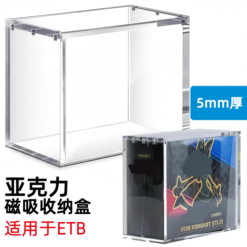 Acrylic Pokémon Magnetic Storage Box Game Card Dustproof Display Box Card Box Etb Figure Protection Box