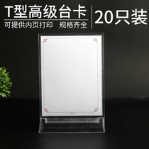 20 high-end card double-sided display card T-type table signature menu board A4 wine brand A6 acrylic display stand
