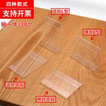 10pcs acrylic transparent display stand Table card Table card stand Commodity label price card Wall sticker price card