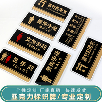 Toilet men and women signs no smoking slogan conference Office General Manager room turn off the lights acrylic