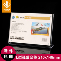 21*14 8 A5 horizontal magnetic L-type table card acrylic table card table sign Table sign Table sign