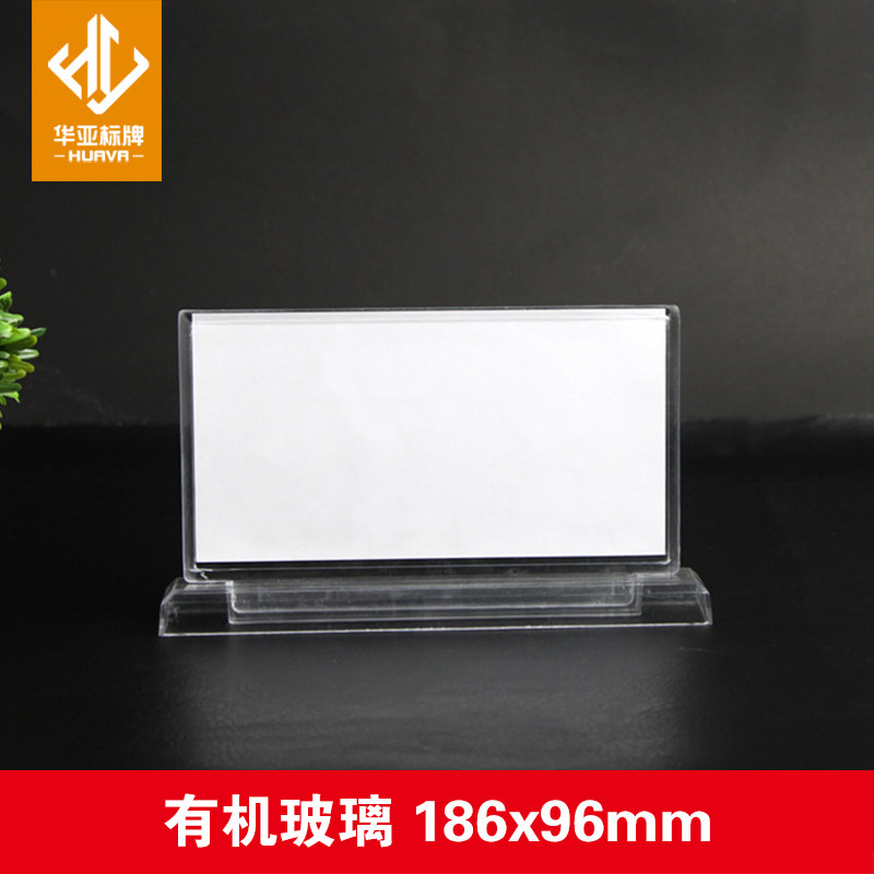 20*10 Advanced T-type table card Movable table frame Plastic table card Table card Table card display card menu card