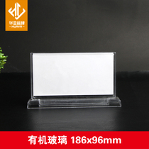 20*10 Advanced T-type table card Movable table frame Plastic table sign table card Table card display card menu card
