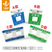 Acrylic two-dimensional code payment card custom logo card Scan code payment card WeChat payment card table sign table card