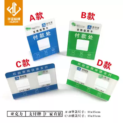 Acrylic two-dimensional code payment card custom logo card Scan code payment card WeChat payment card Table card table card