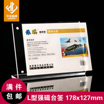 17 8*12 7 L type strong magnetic table card table card table sign acrylic price tag Table sign table