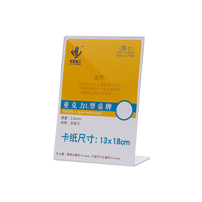 13*18 Acrylic table card transparent price tag 7 inch L-shaped table card table card display card price card billboard