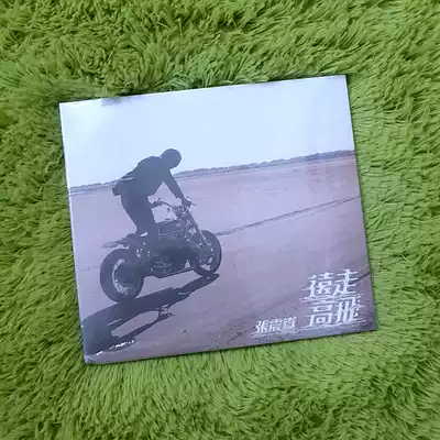 Order zhang zhen yue away CD