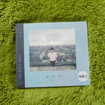 Order] Lu Guangzhong What a Folk official version CD