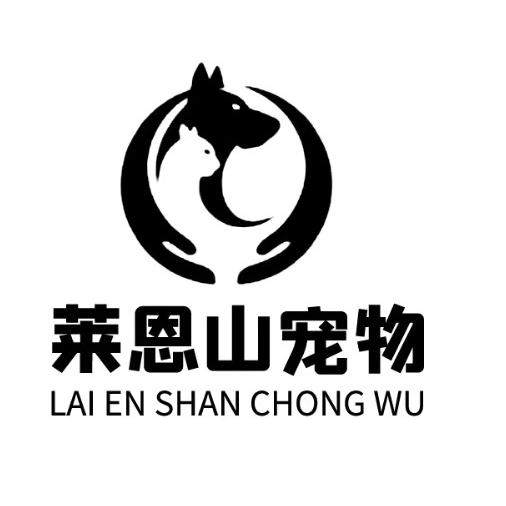 莱恩山宠物粮铺