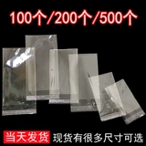 [手账胶带透明OPP自粘袋 15PRO MAX手机壳包装袋 书本封口塑料膠袋]