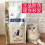 Xác thực Pháp Hoàng gia Mèo Thực phẩm theo toa 2kg RF23 Điều trị suy thận Bệnh thận Thực phẩm cho mèo - Cat Staples hạt whiskas