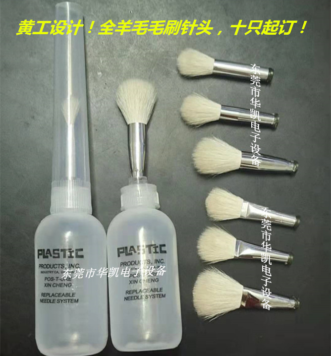 Autonomous development of full wool animal hair gluing point gum brush needle Dingding to do non-mark ten only set up 