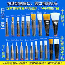 Independent research and development of glue coating brush needle brush head round flat mouth 1-30 wide (provide receipt general ticket)