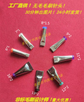 Factory-made all kinds of hairless glue dispensing brush needle hair brush hairless needle glue dispensing needle