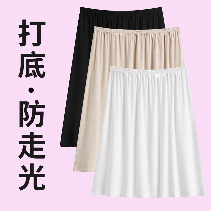 Modal Hanfu Mamian Skirt Petticoat, Cheongsam Petticoat, Inner Lining Skirt, Base Skirt, Anti-See-Through Base Layer, Anti-Exposure