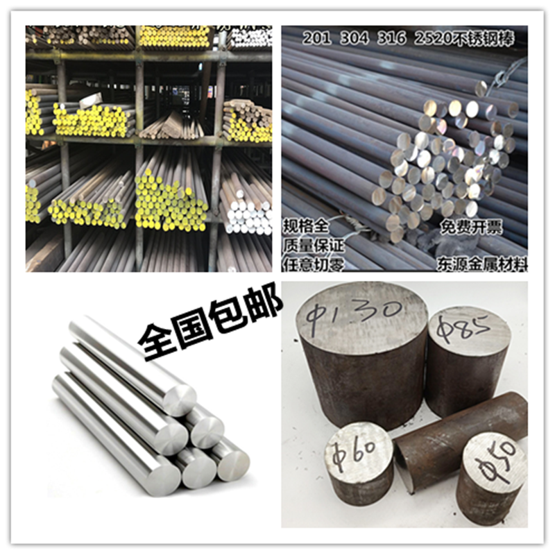 Cut zero 304 stainless steel bar solid round bar black stick fur straight strip 316 bright element shaft 303 grinding