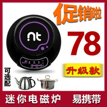 Love mobile mini induction cooker miniature fire boiler round tea brewing tea stove student dormitory single cooking noodles