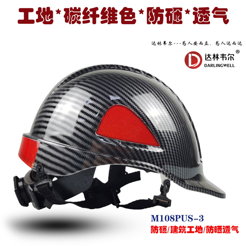 Darlingwell carbon fiber color construction site hat hard hat men's reflective plate building safety protection head hat printing