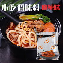 Special casserole potato flour rice noodle seasoning package Catering commercial small package 1400g spicy material