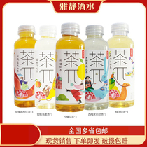 Farmff Mountain Springs Tea Pie Lemon Black Tea Pommel Green Tea Leaves 500ml * 15 bottles of national multi-province
