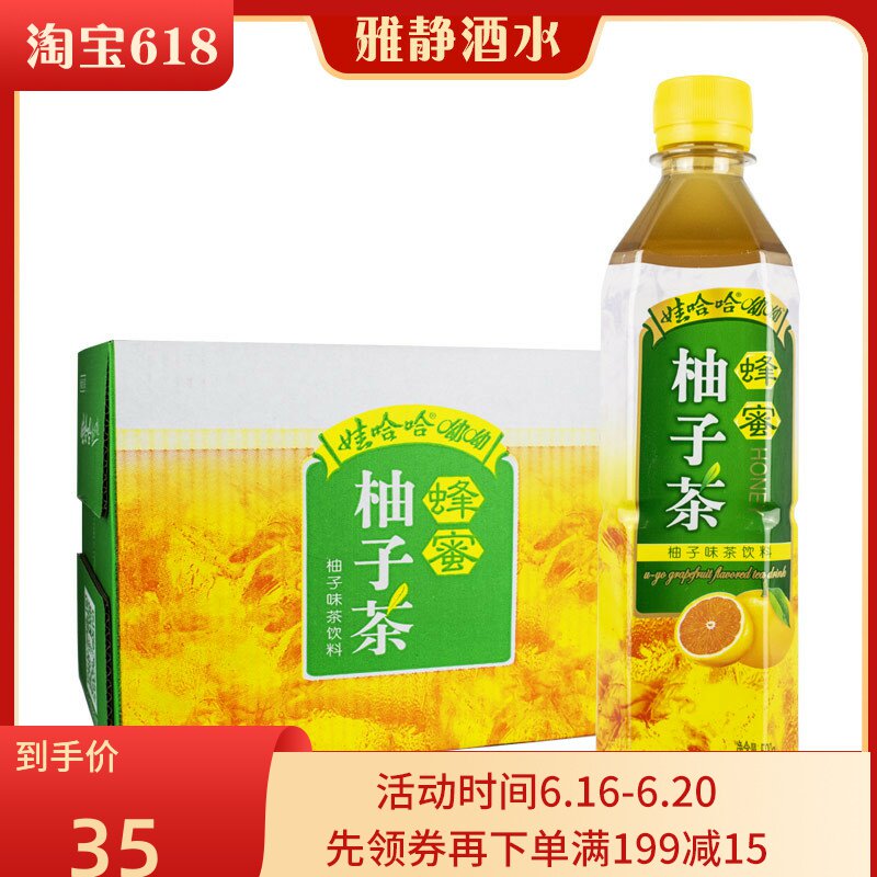 Wahaha Honey Grapefruit Tea 500ml*15 bottles Beijing