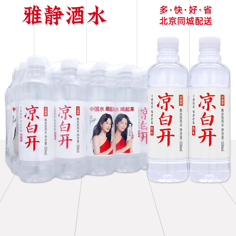 今麦郎凉白开25年新款熟水饮用水测评!非矿泉水却比白开水更安心-饮用纯净水-淘宝好物网