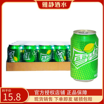 Sprite Refreshing Lemonade Soda Carbonated Soft Drinks 330ml * 24 Tin Dwarf Tanks Full Box Beijing