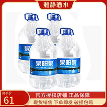 Quanyangquan mineral water tea Changbai Mountain pure natural mineral water 5L* 4 barrels Beijing
