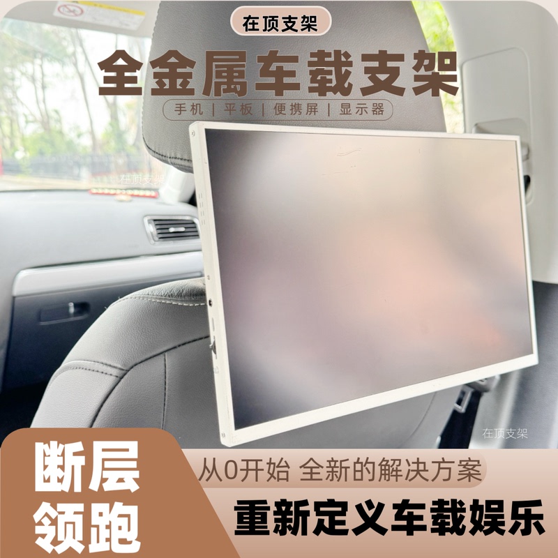 Car Headrest iPad Tablet Holder 17mm Ball Head Clip Magnetic Phone Mount for Car Rear Seat Entertainment Screen Base Car Headrest iPad Tablet Holder 17mm Ball Head Clip Magnetic Phone Mount for Car Rear Seat Entertainment Screen Base