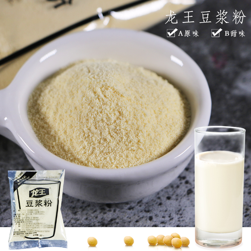 Dragon King Soy Milk Powder Raw Taste Sweet breakfast instant Instant Brewing drinks Independent small packaging 30g16 Small packets Multi-province