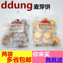Korea ddung Dongji brown sugar malt sandwich cake Salted egg yolk malt cookies Taiwan caramel crisp collocation