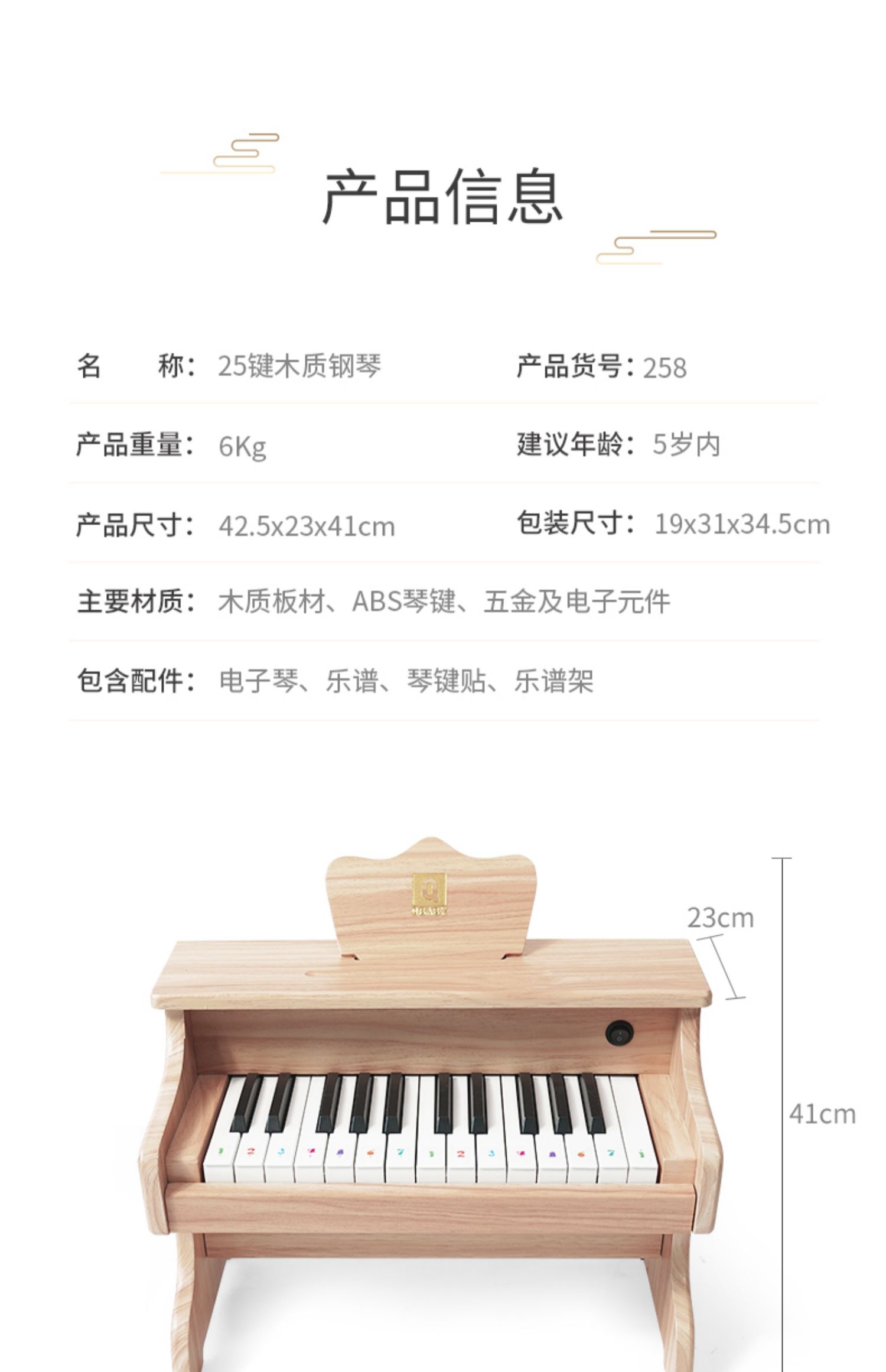 商品详情图