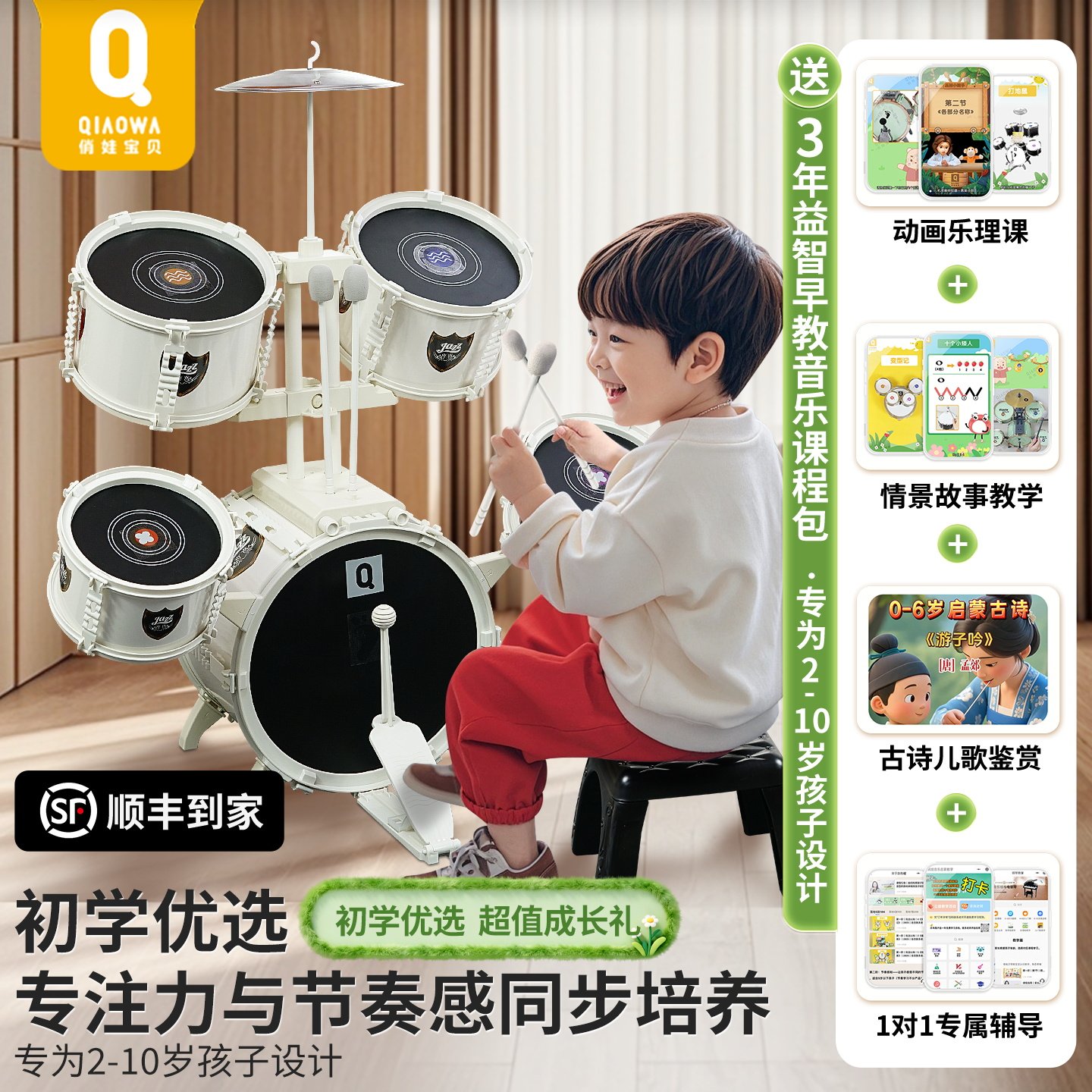 プリティベイビー ビッグホワイトゴールドドラムセット 子供用おもちゃ 初心者向け 自宅練習用 ジャズドラム楽器 3～6歳