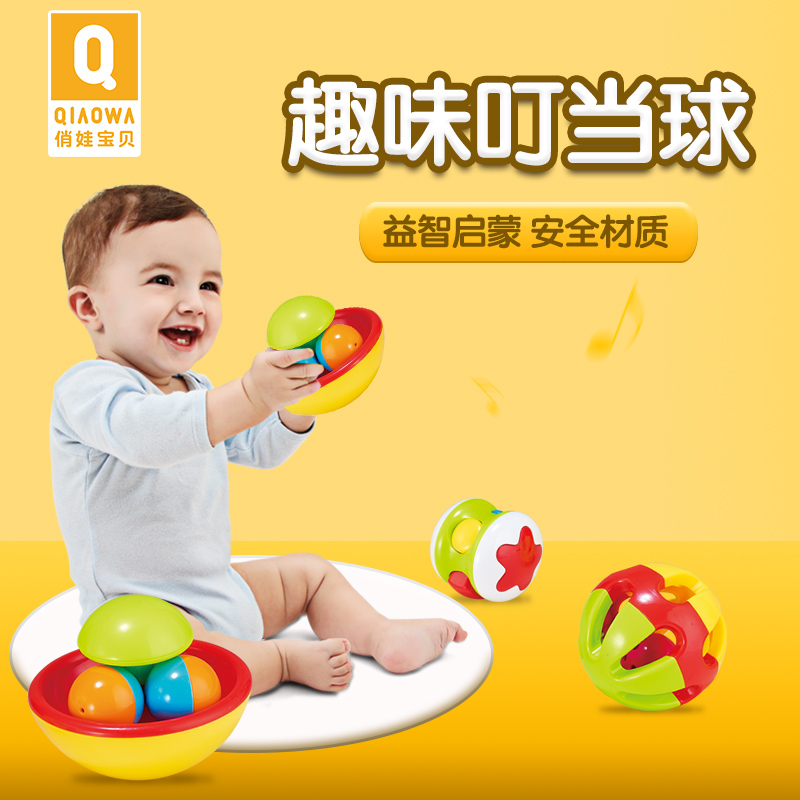 Qiao baby baby baby toy Jingle ball Petanque baby hand-caught rattling ball toy Newborn toy 0-1 years old