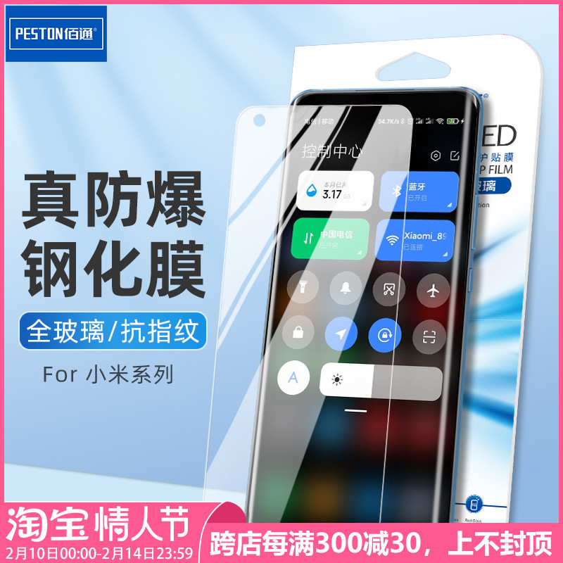 Applicable to Redm Note 2 3 4 5A 2 3 4 pro millet 3 4 5 mobile phone tempered film glass protection film