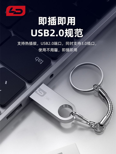 LD和诺V06金属U盘16GB车载USB高速闪存盘电脑储存迷你16g移动优盘