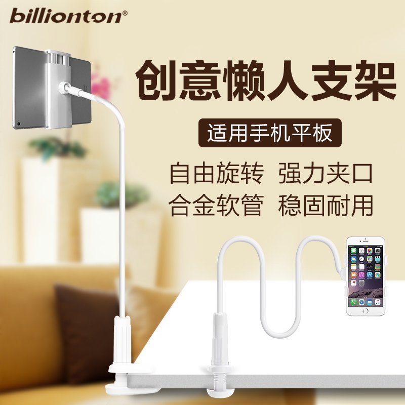 Balintong multi-function mobile frame flat lazy bracket desktop can be removed double clamp universal bracket manufacturer